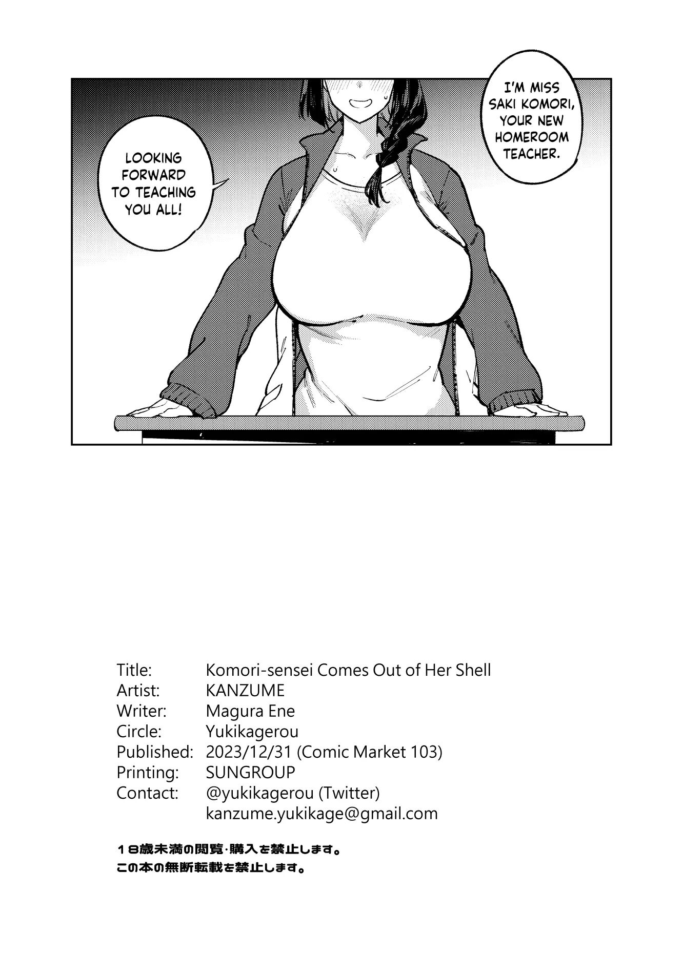 Komori-sensei Comes Out Of Her Shell Chapter 1000 Page 47